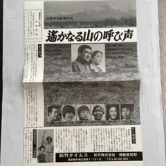 OST 瀬降り物語 見本盤帯付きLP 貴重サントラ 萩原健一 井上堯之 速水