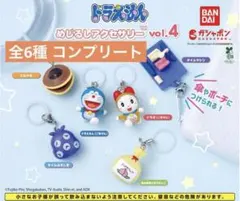 ドラえもん めじるしアクセサリー vol.4 全6種 コンプリート