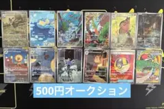 メ*。様 ポケモンカードまとめ売りセット