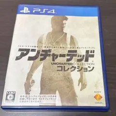 PS4 BEST版 アンチャーテッドコレクション