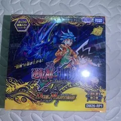 デュエルマスターズ 逆転神VS切札竜 1BOX シュリンク付き デュエマ