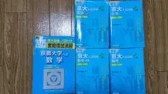 2026年最新】東工大実戦の人気アイテム - メルカリ