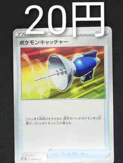 ポケモンキャッチャー 在庫２８