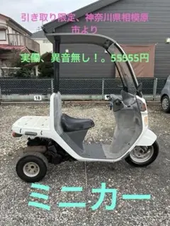 長崎発 ホンダ ジャイロ キャノピーTA02 ジャンク 現状 - メルカリ