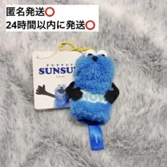 パペットスンスンフィンガーマスコット スンスン　ぬいぐるみ　指人形　Now