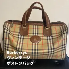 Burberrys ノバチェック　ボストンバッグ　バーバリー　ヴィンテージ