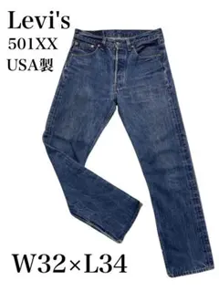 Levi’s リーバイス　501XX USA製 1995年製 W32×L34