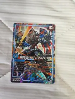 デュエマ　無限合体ダンダルダBB 1枚