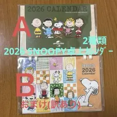 2026 SNOOPY USJ卓上カレンダー2種SET