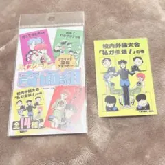 奇面組 ハイスクール！奇面組 ステッカー シール