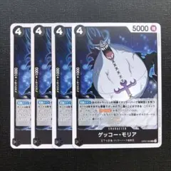 ワンピースカード　ゲッコー・モリア　UC    4枚セット