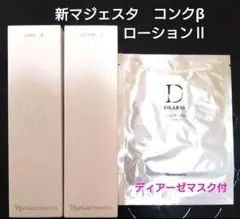 ナリス マジェスタ コンクβ＆ローションIIセット - メルカリ