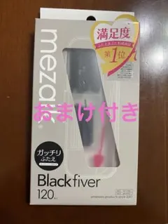 mezaik Black fiver 120 スーパーハードタイプのサムネイル