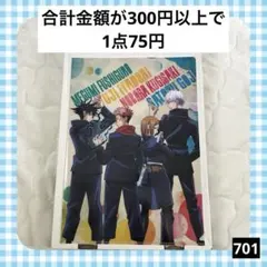 701　呪術廻戦 セブンイレブン クリアファイル 虎杖 伏黒 釘崎五条