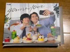2026年最新】40までにしたい10のこと Blu-ray BOXの人気アイテム