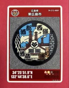 広島県 広島市 マンホールカード 広島市のマンホールカードを配布しています！！｜広島市公式
