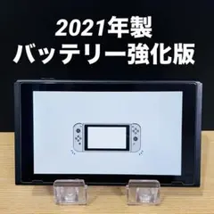 9-M2 ニンテンドースイッチ HAC-001(-01) 本体バッテリー強化版