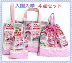 【４点セット】入園入学レッスン&上履き袋体操&給食袋ラブリー&ポップ可愛いピンク