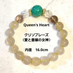 ルビー ♡ 高品質スーパーセブン原石スモーキークォーツハート 