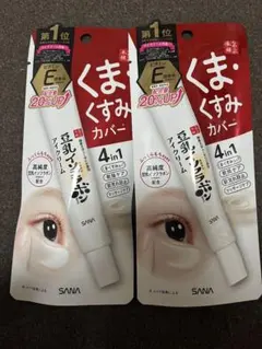 なめらか本舗 豆乳イソフラボン アイクリーム ×2のサムネイル