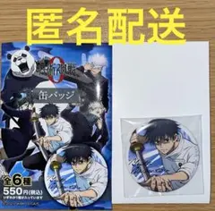 呪術廻戦0 ローソン 缶バッジ 乙骨憂太 新品未開封品