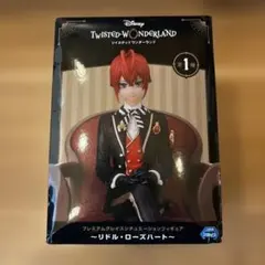 ツイステッドワンダーランド　リドル