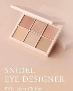 SNIDEL アイデザイナー EX11 Light Chiffon
