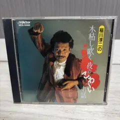 2026年最新】稲川淳二cdの人気アイテム - メルカリ