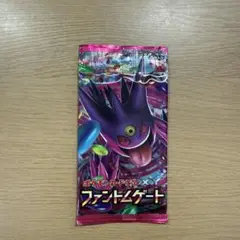 ファントムゲート