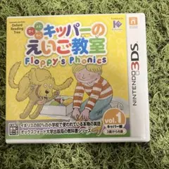 3DS キッパーのえいご教室 Floppy’s Phonics