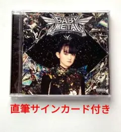 BABYL 直筆 サインカード付 北米盤 LP ベビーメタル BABYMETAL 直筆 サインカード付 北米盤 LP ベビーメタル - メルカリ