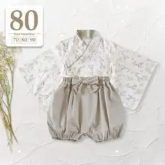 80ボタニカル柄セパレートベビー袴ロンパース男の子着物初節句お食い初めこどもの日