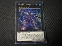 イ*マ様 DD デッキパーツ　25thシークレット　クオシク 週末限定値下】DDD怒涛王シーザー 25th クオシク シークレット デッキ