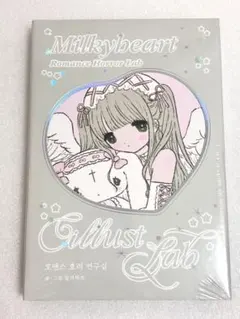 ミルキーハート 韓国 ステッカーブック「ロマンスホラー研究室 新版」