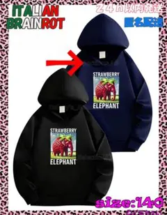 イタリアンブレインロット140