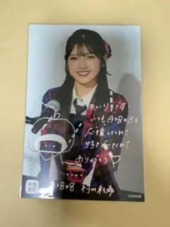 2025年最新】村山彩希の人気アイテム - メルカリ