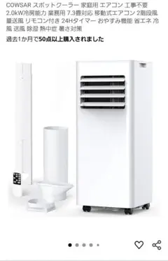 COWSAR スポットクーラー spot cooler Amazon | COWSAR スポットクーラー 2.0kW 6-8畳対応 工事不要