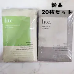 htc. ヒト幹細胞マスク エクソソームマスク