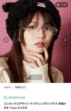 リムレスシルバーメタルフレーム 長方形メガネ