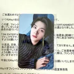 NCT WayV 威神V ヘンドリー 中国ヨントン トレカ まとめ売り NCT WayV ヘンドリー 推し活 タレントカード FC限定 トレカ