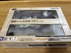 鉄道コレクション 国鉄 51系 福塩線 2両セットA ／TOMYTEC 鉄コレのサムネイル