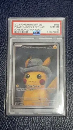 PSA10 ピカチュウ ゴッホ ポケモンカード - メルカリ