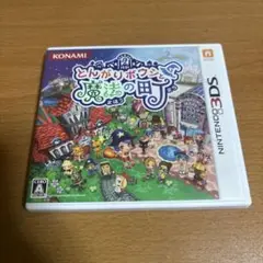 とんがりボウシと魔法の町 外箱