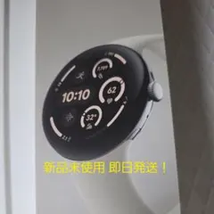 だいのじ様専用 Pixel Watch 3 Wi-Fiモデル