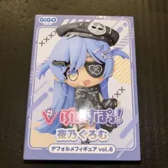 ぶいすぽっ！ 夜乃くろむ GiGO 限定 デフォルメフィギュア - メルカリ