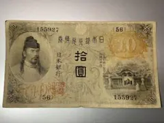 中華民国（台湾）発行「伍拾圓（50元）」紙幣 旧紙幣 旧貨幣 古札 古