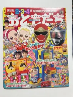 たのしい幼稚園1994年10月号 - メルカリ