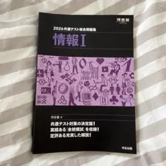 2026年最新】河合塾 情報の人気アイテム - メルカリ