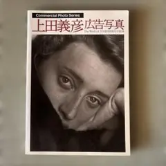 2026年最新】上田義彦の人気アイテム - メルカリ