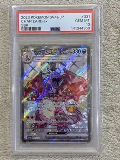 【PSA10】リザードンex SSR SV4a 331/190